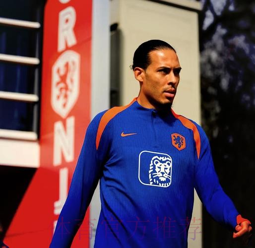 2026世界杯荷兰格列兹曼阵容解析最新更新