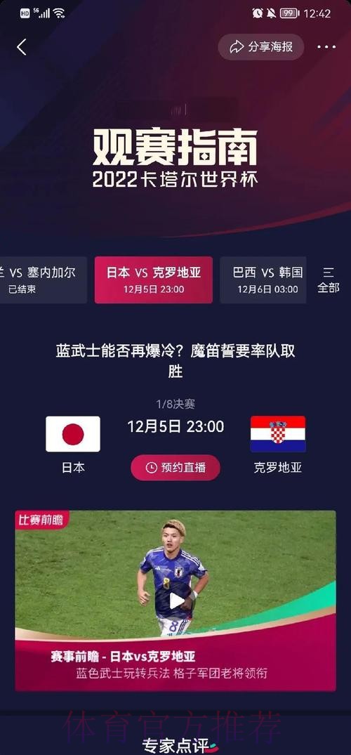 世界杯数据统计哪里看 世界杯数据统计哪里看