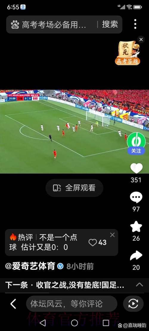 世界杯直播网页版 世界杯直播网页版