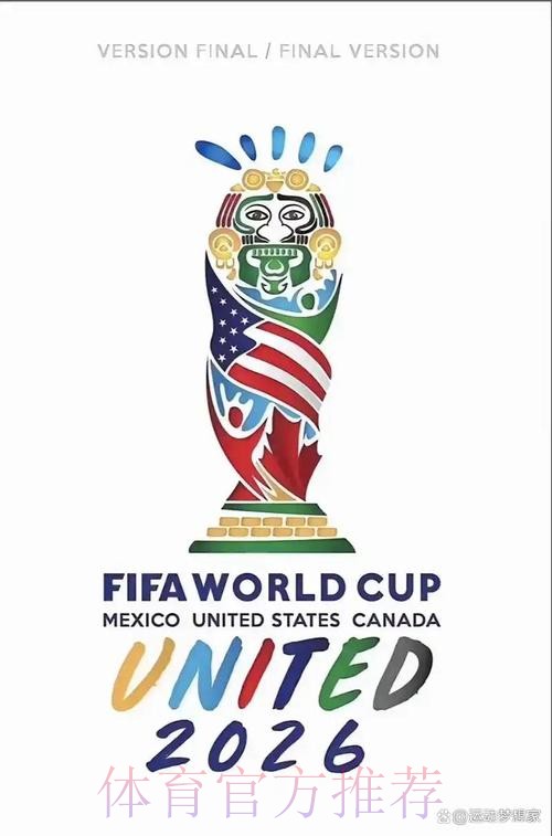 2026世界杯外围注册官方 2026世界杯外围注册官方