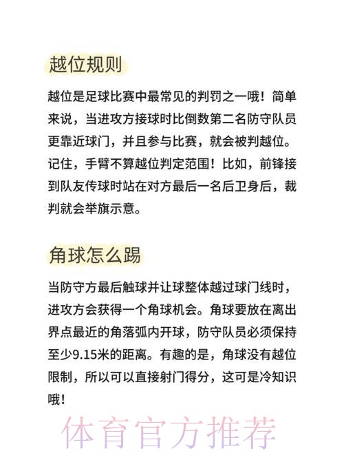 世界杯外围教程热门
