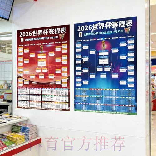 2026世界杯下注推荐官方