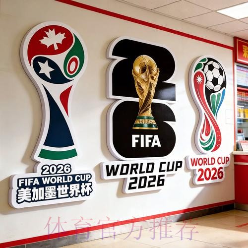 2026世界杯下注APP下载热门