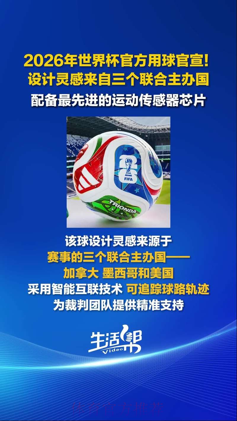 2026世界杯买球官网热门 2026世界杯买球官网热门